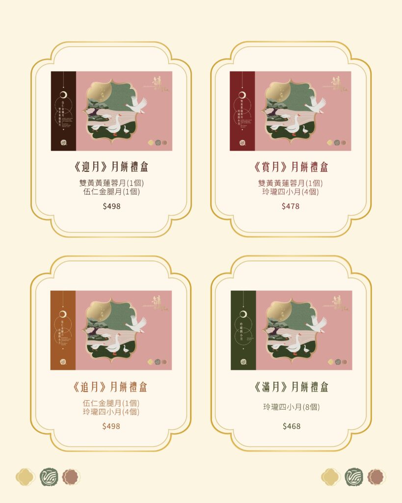 Yung Kee Restaurant 2026 Mid-Autumn Mooncake Gift Boxes featuring Double Egg Yolk Lotus Seed Paste and Assorted Nuts with Kam Wah Ham